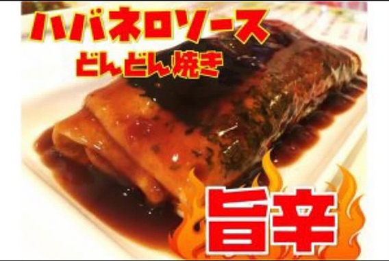 尾花沢雪まつり | どんどん焼き　カシワヤ