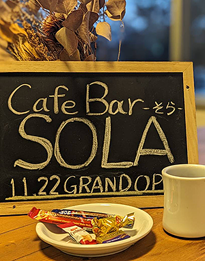 尾花沢雪まつり | Cafe Bar SOLA